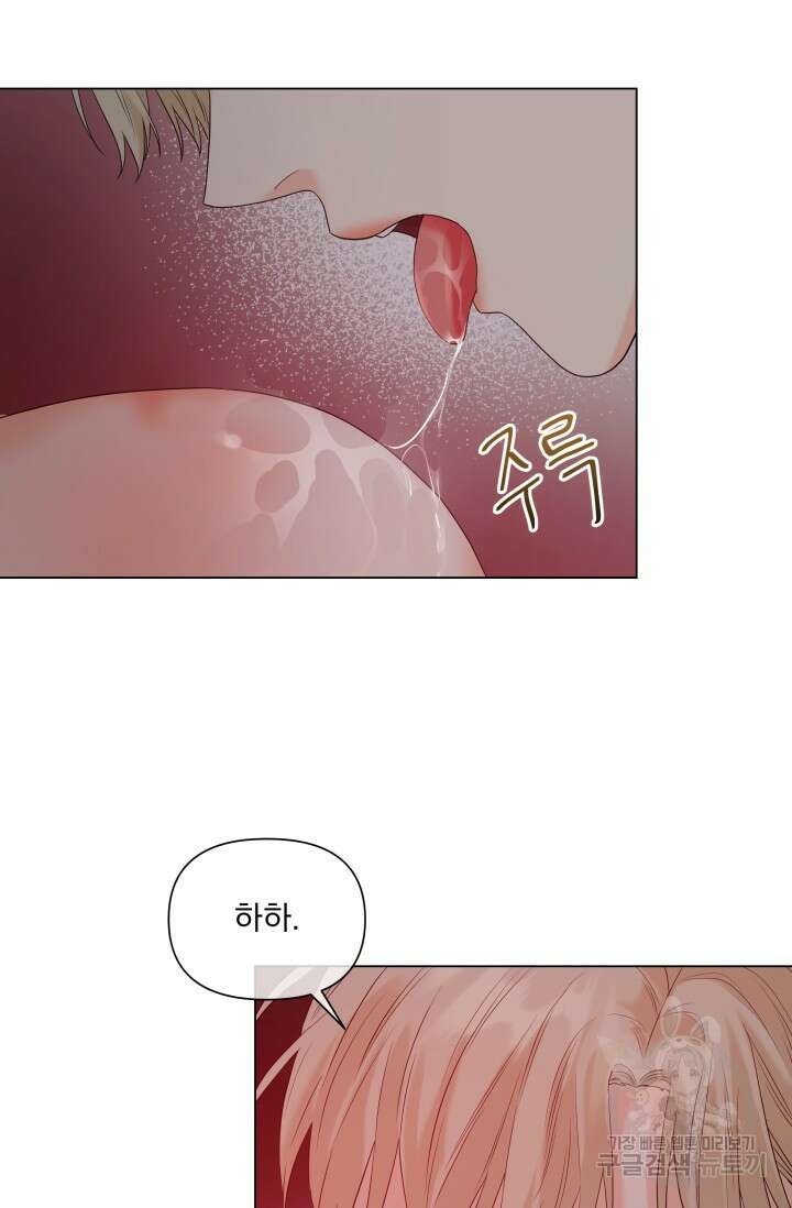 손아귀에서 피어나는 꽃 45화 42