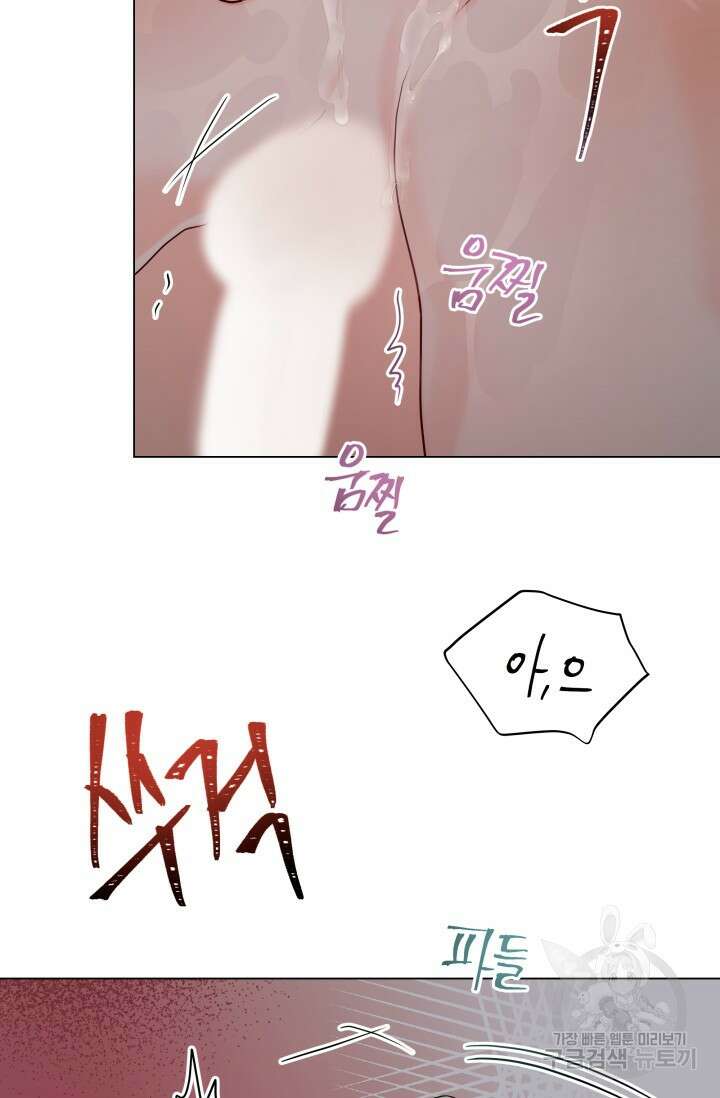 손아귀에서 피어나는 꽃 45화 48