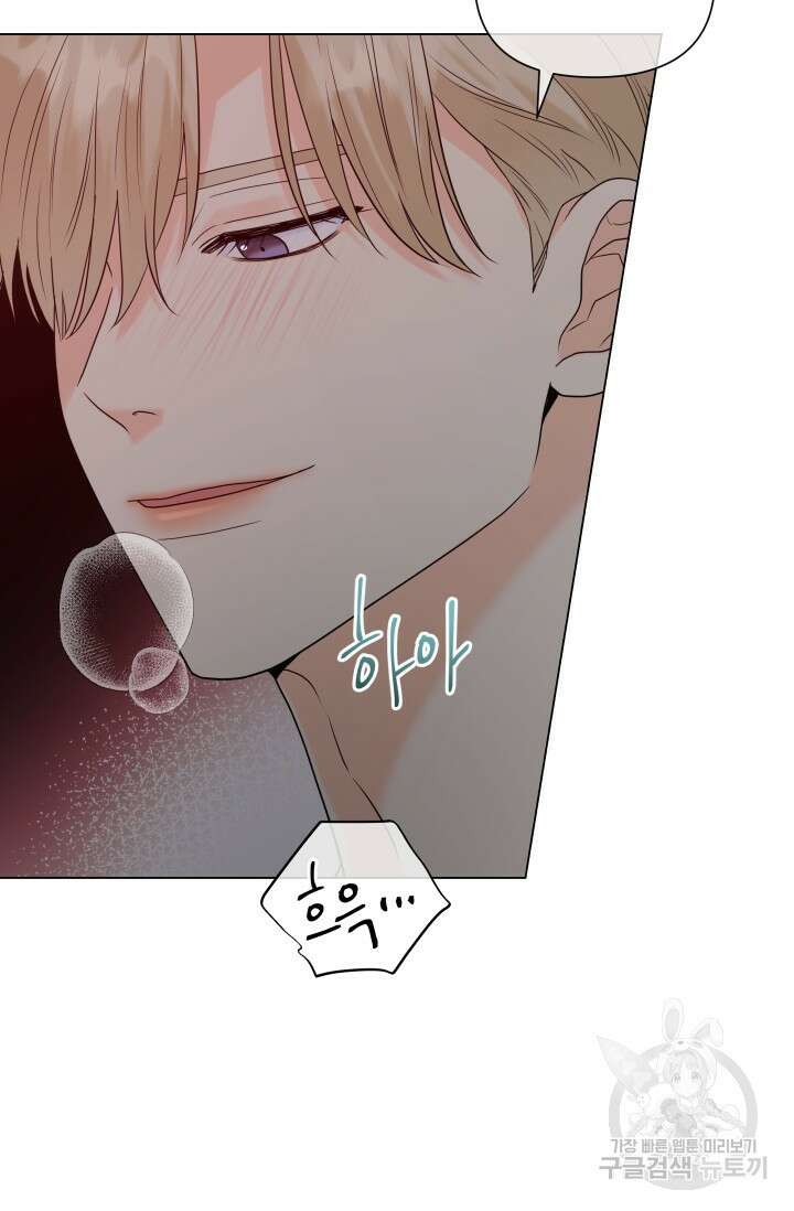 손아귀에서 피어나는 꽃 45화 50