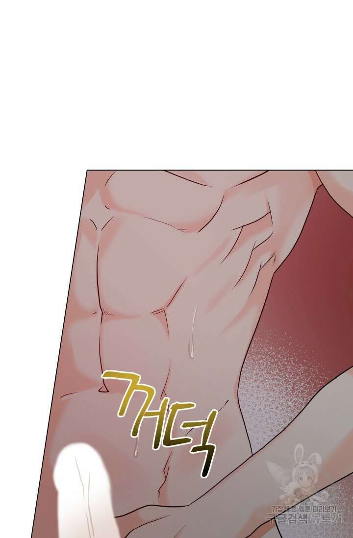 손아귀에서 피어나는 꽃 45화 52