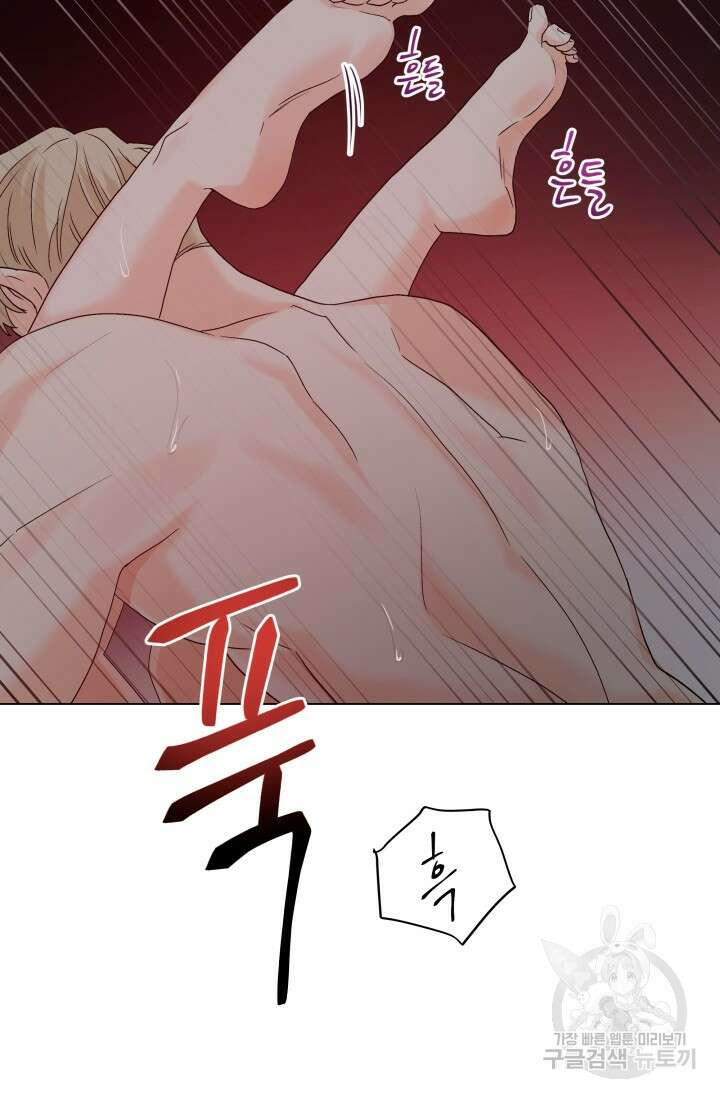 손아귀에서 피어나는 꽃 45화 61