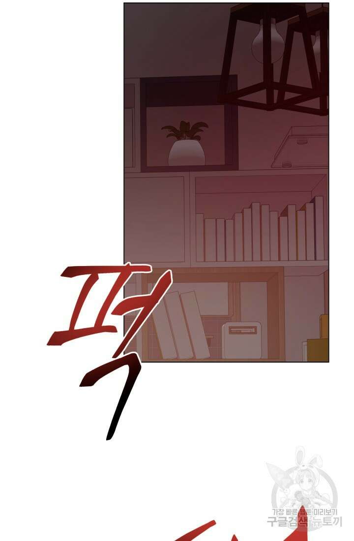 손아귀에서 피어나는 꽃 45화 63