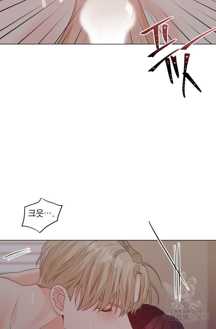손아귀에서 피어나는 꽃 45화 68