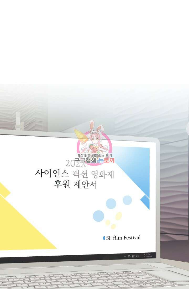 손아귀에서 피어나는 꽃 52화 1