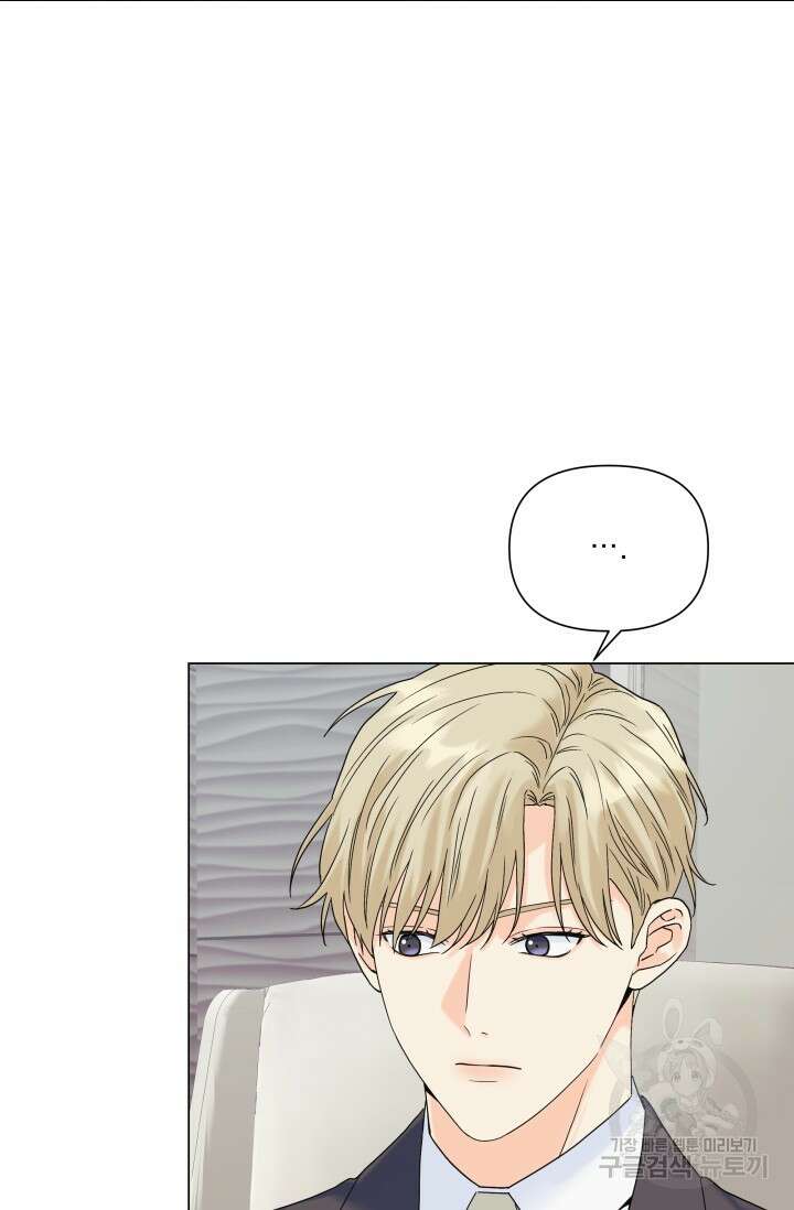 손아귀에서 피어나는 꽃 52화 2