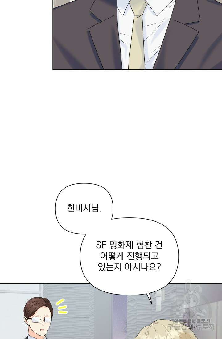 손아귀에서 피어나는 꽃 52화 3