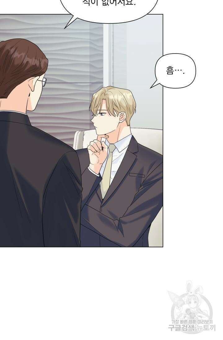 손아귀에서 피어나는 꽃 52화 5