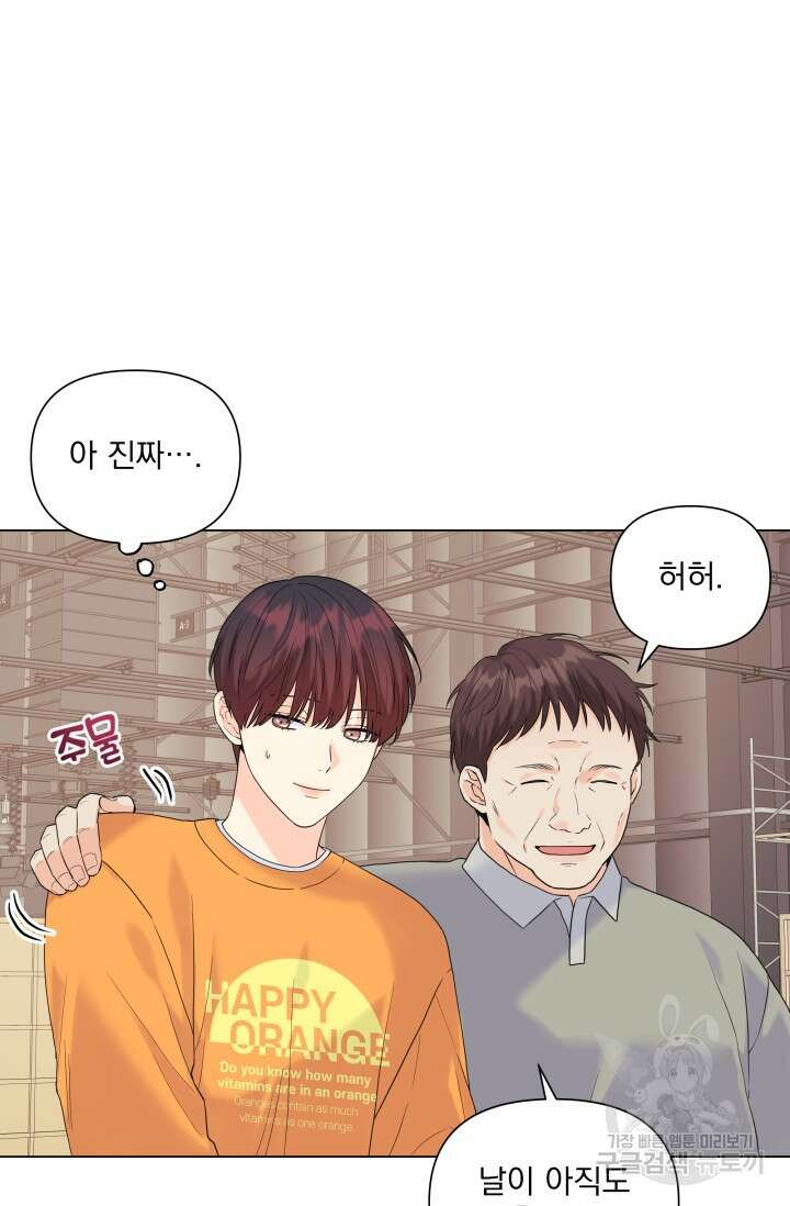 손아귀에서 피어나는 꽃 52화 14