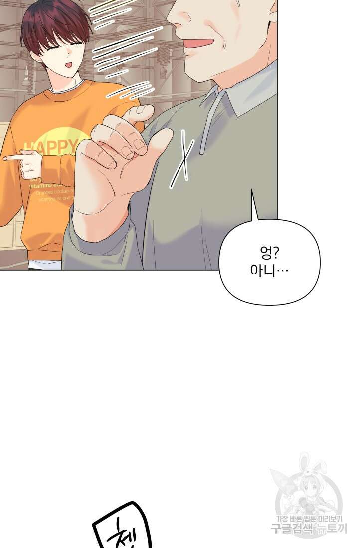 손아귀에서 피어나는 꽃 52화 16