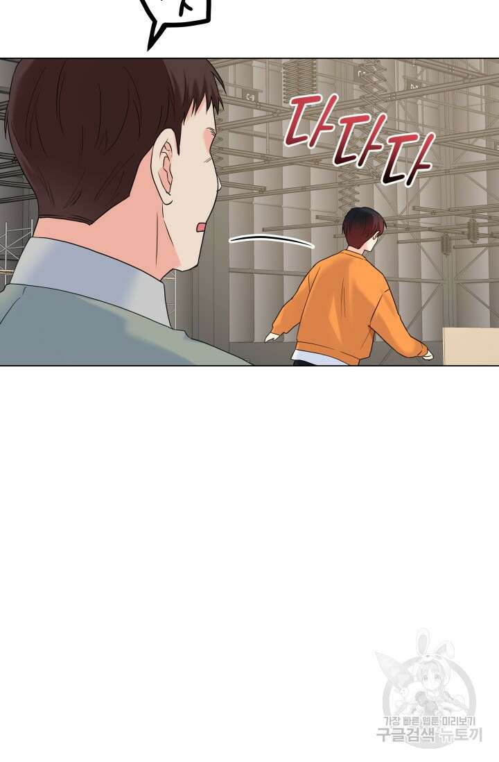 손아귀에서 피어나는 꽃 52화 17