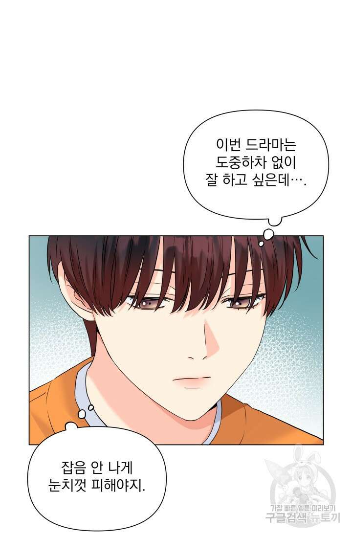 손아귀에서 피어나는 꽃 52화 20