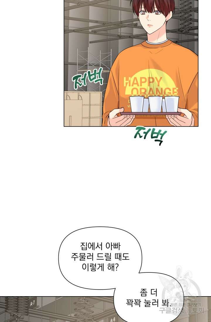 손아귀에서 피어나는 꽃 52화 22