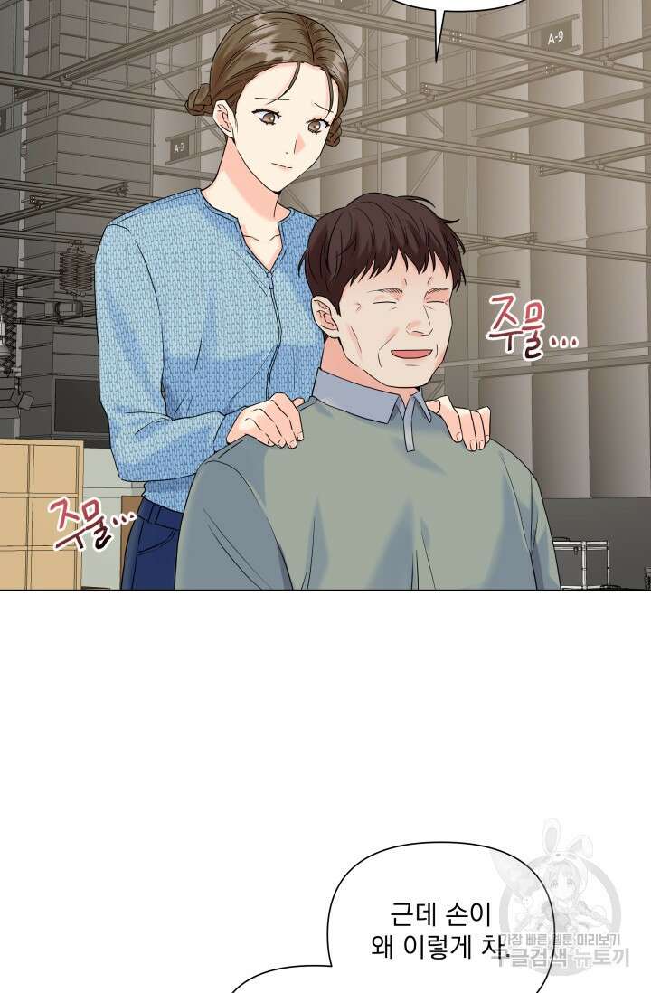 손아귀에서 피어나는 꽃 52화 23