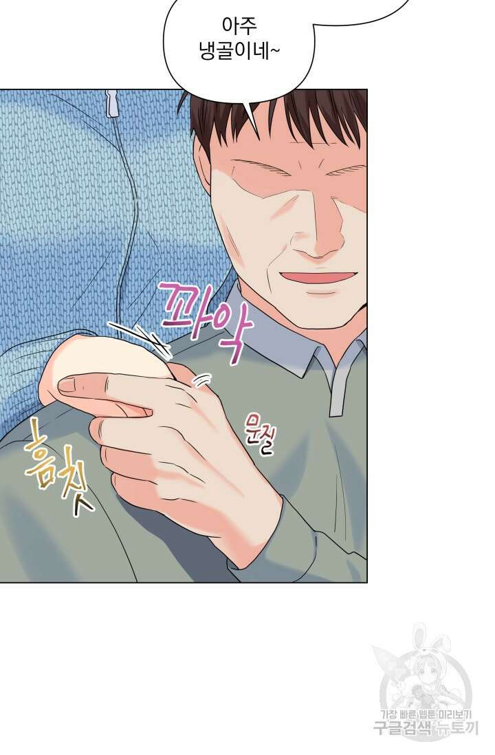 손아귀에서 피어나는 꽃 52화 24