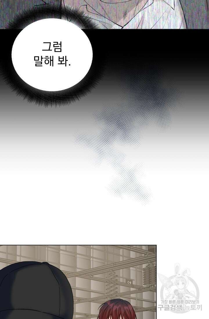 손아귀에서 피어나는 꽃 52화 31