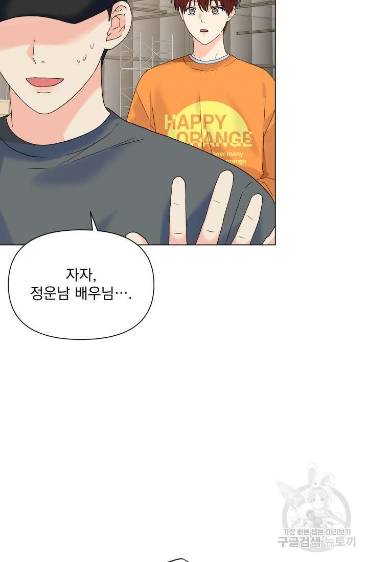 손아귀에서 피어나는 꽃 52화 32