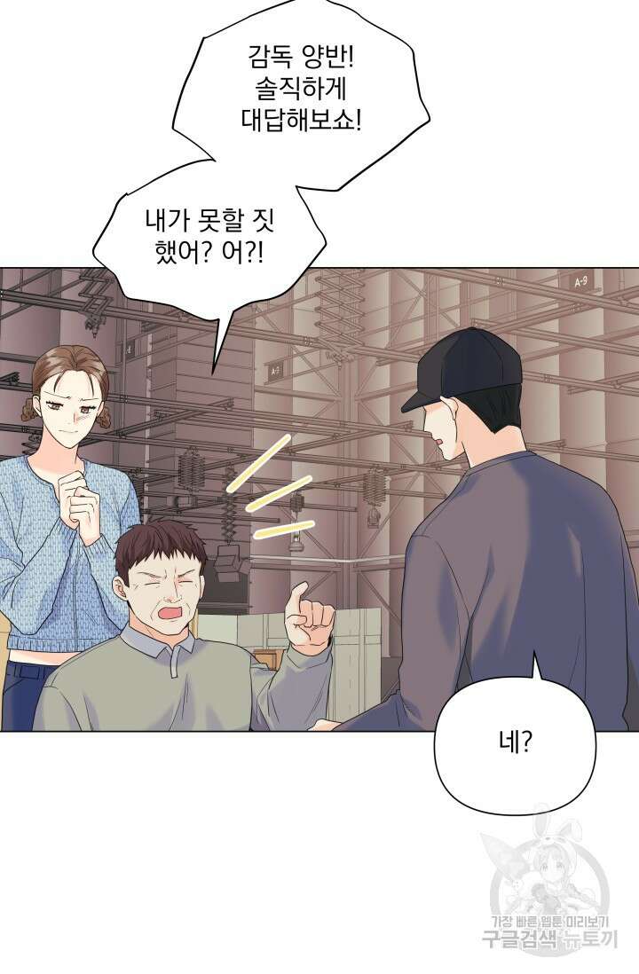 손아귀에서 피어나는 꽃 52화 33
