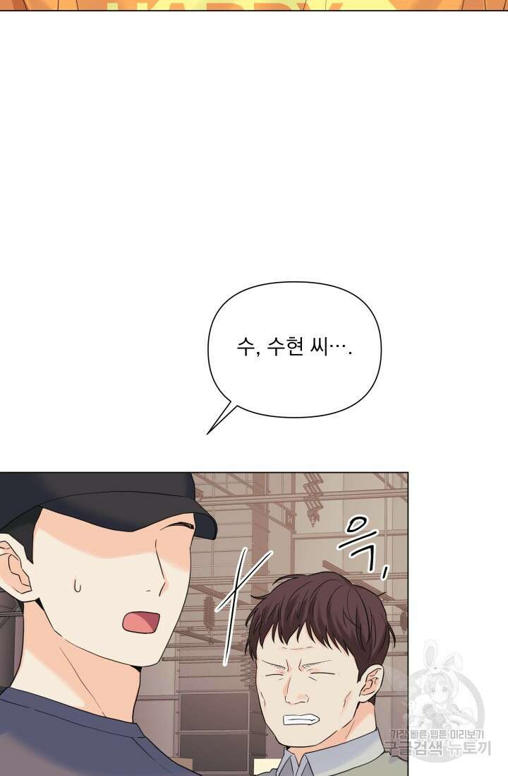 손아귀에서 피어나는 꽃 52화 39