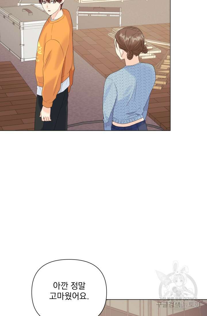 손아귀에서 피어나는 꽃 52화 44