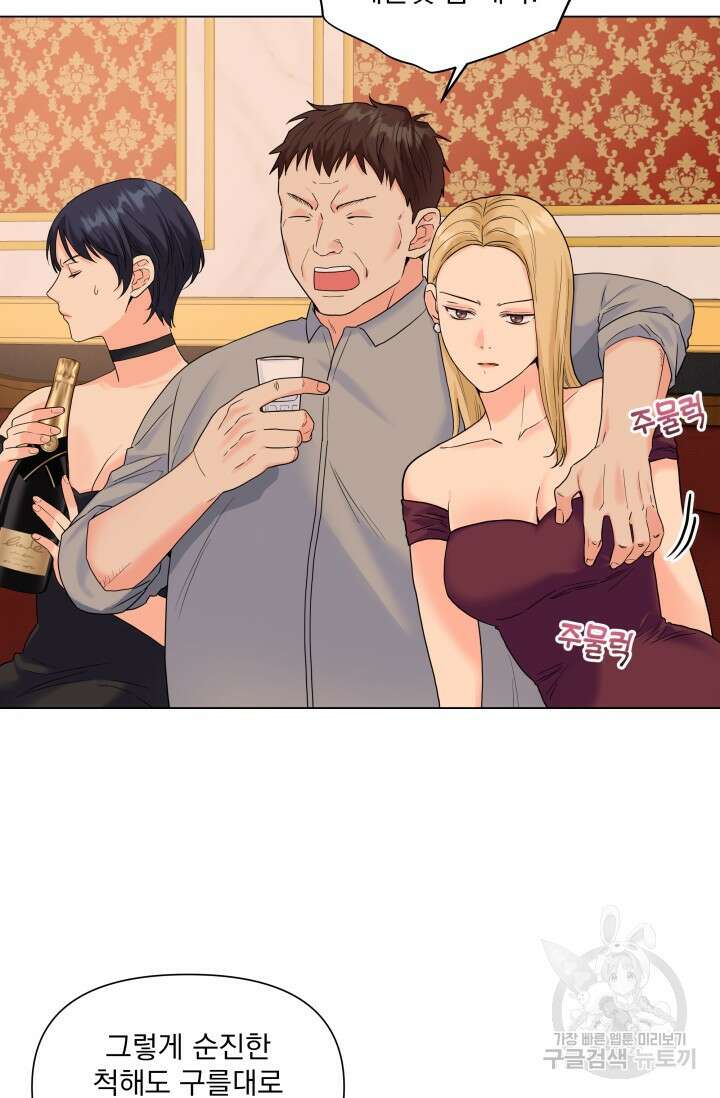 손아귀에서 피어나는 꽃 52화 51