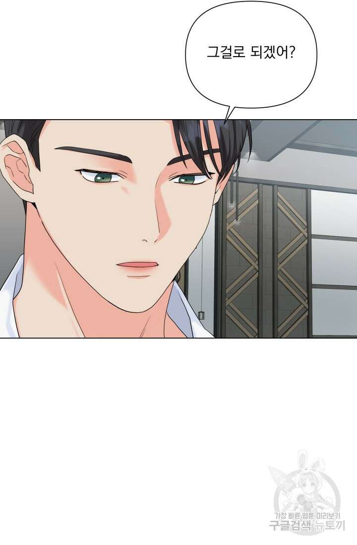 손아귀에서 피어나는 꽃 52화 57