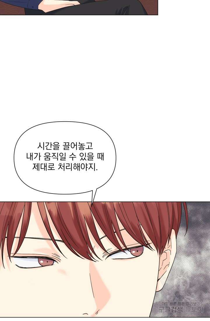 손아귀에서 피어나는 꽃 52화 59