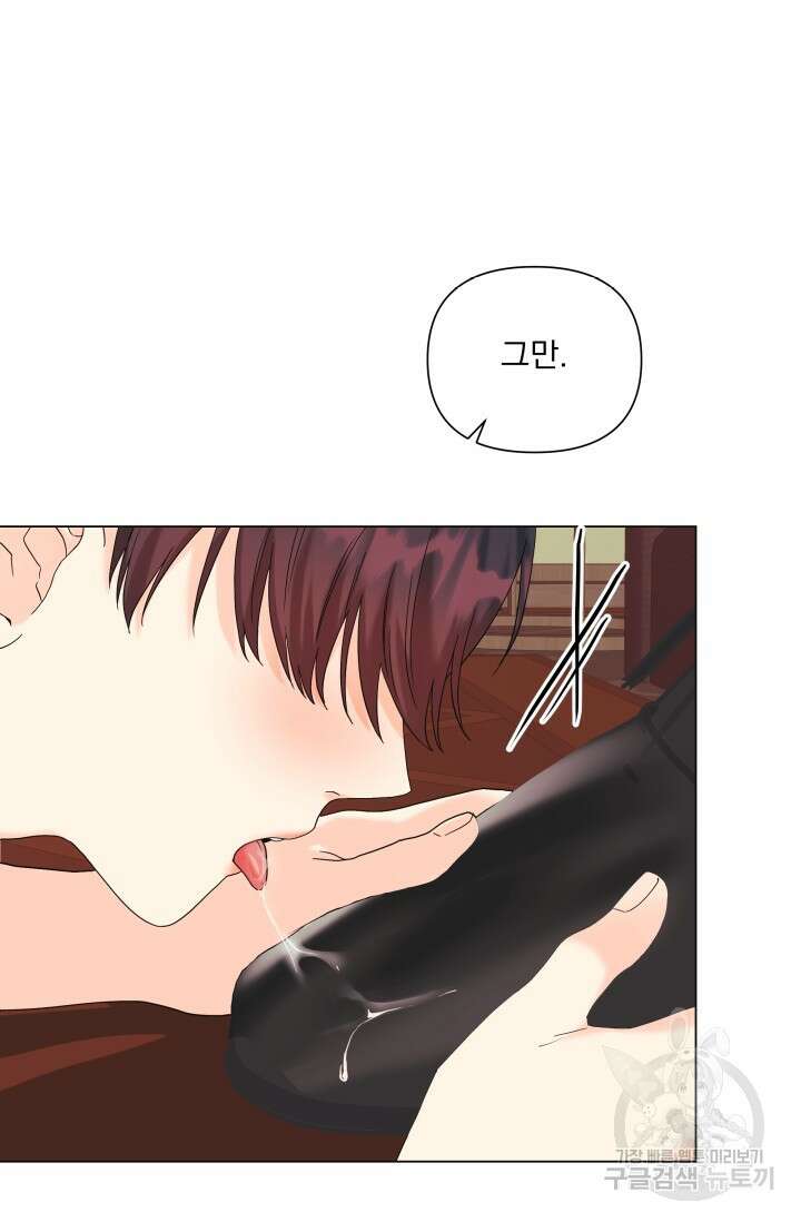 손아귀에서 피어나는 꽃 52화 62