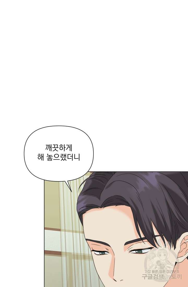 손아귀에서 피어나는 꽃 52화 63