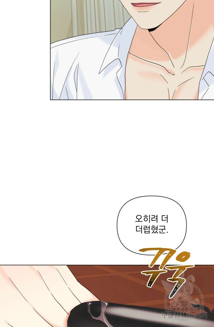 손아귀에서 피어나는 꽃 52화 64