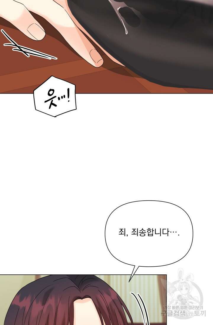 손아귀에서 피어나는 꽃 52화 65