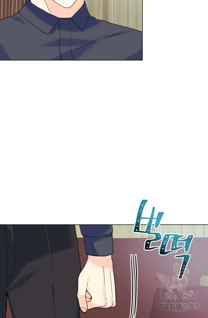 손아귀에서 피어나는 꽃 52화 73