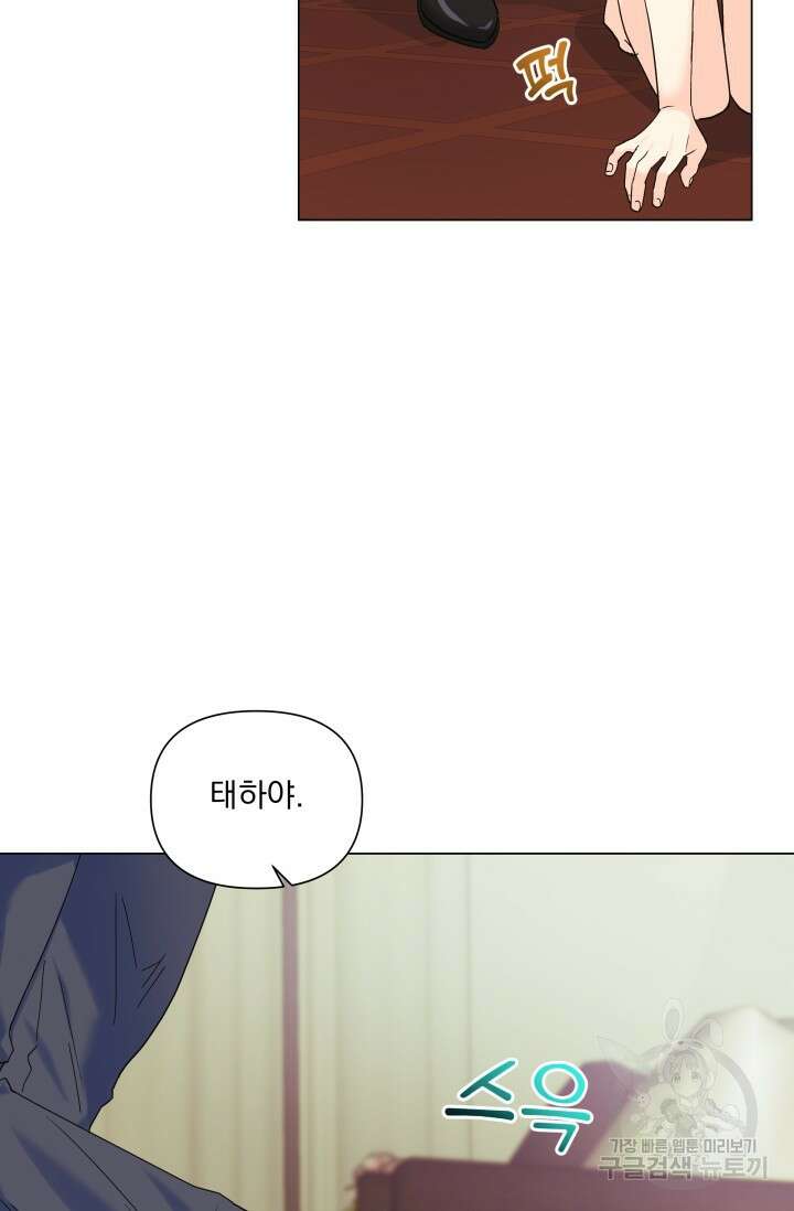 손아귀에서 피어나는 꽃 52화 75
