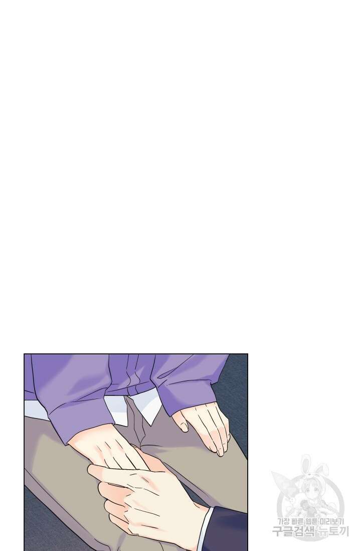 손아귀에서 피어나는 꽃 56화 9