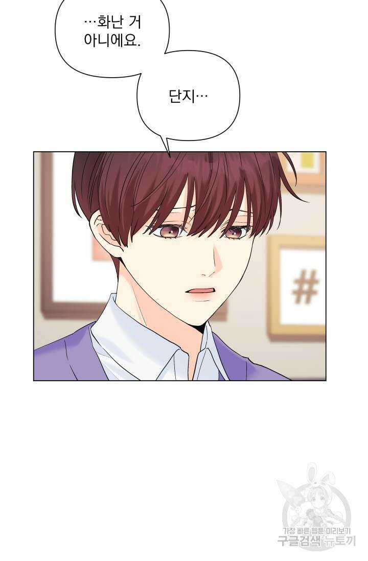 손아귀에서 피어나는 꽃 56화 12