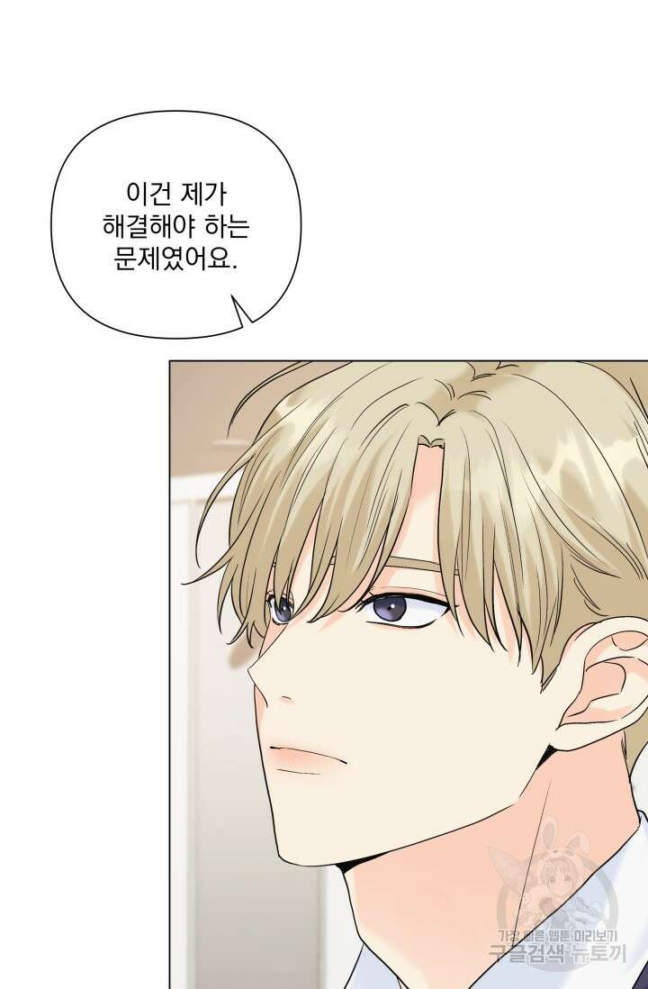 손아귀에서 피어나는 꽃 56화 13