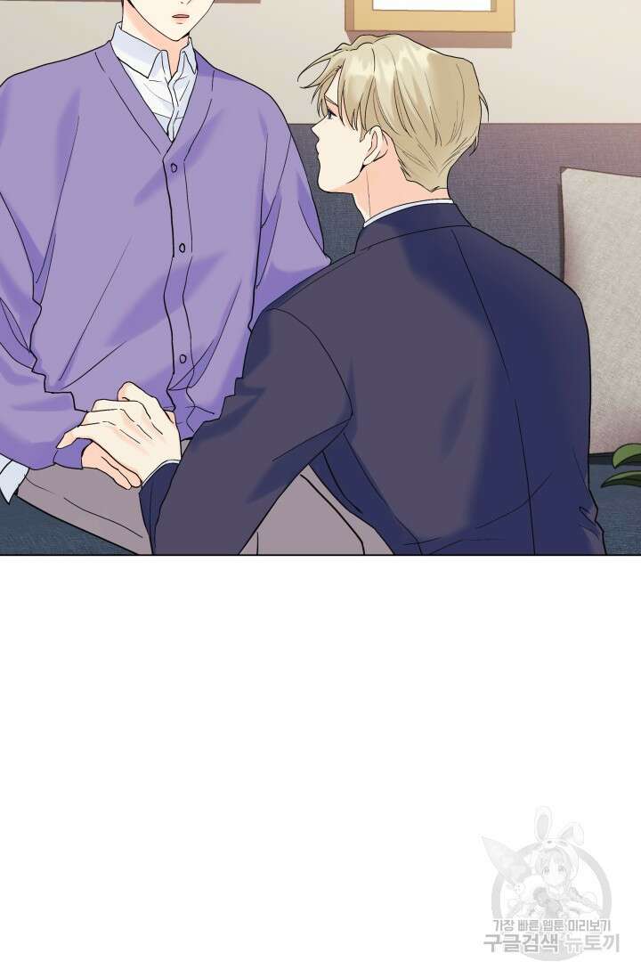 손아귀에서 피어나는 꽃 56화 15