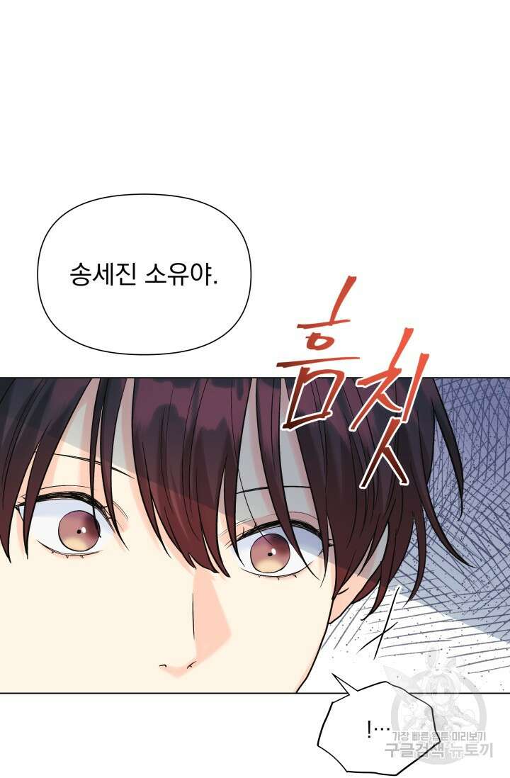 손아귀에서 피어나는 꽃 56화 18