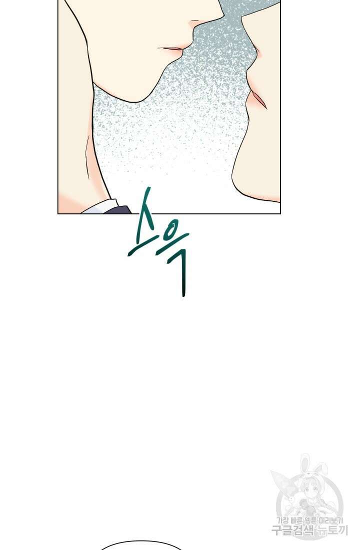 손아귀에서 피어나는 꽃 56화 29