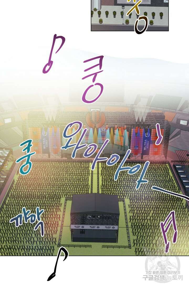 손아귀에서 피어나는 꽃 56화 40