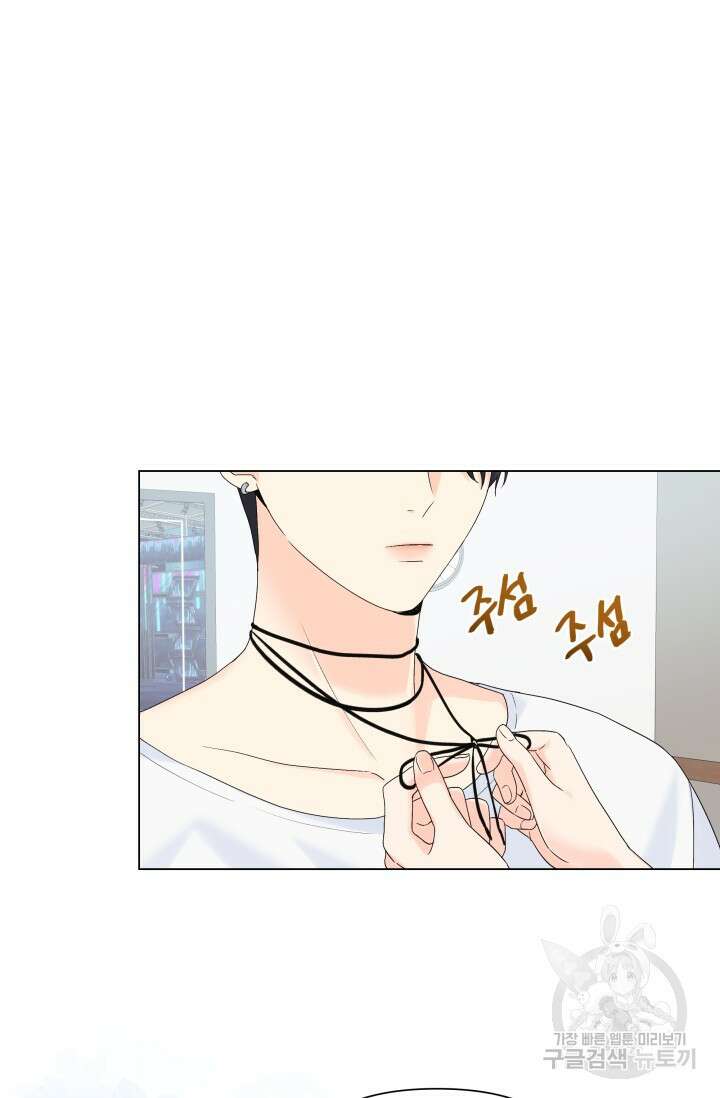 손아귀에서 피어나는 꽃 56화 41