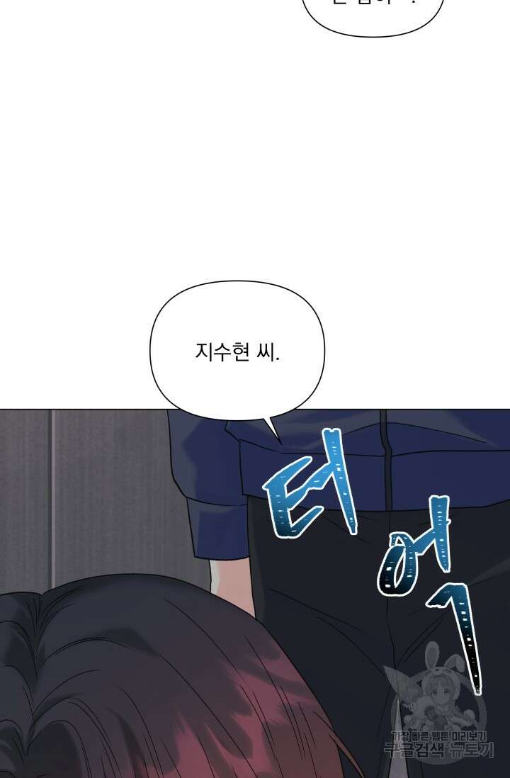 손아귀에서 피어나는 꽃 56화 49
