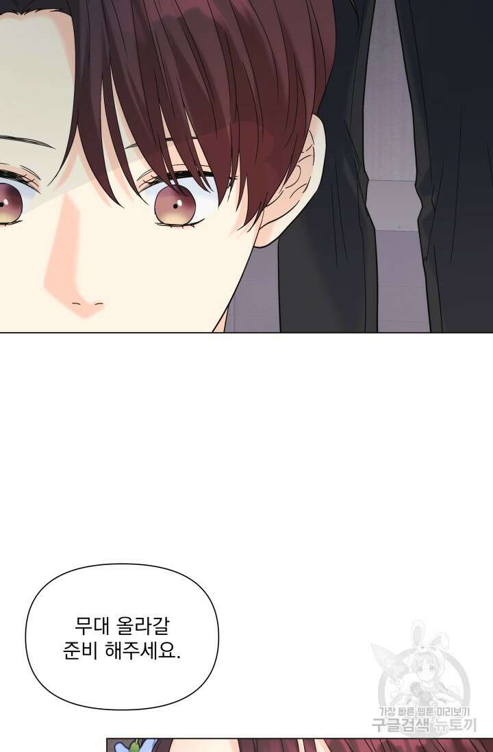 손아귀에서 피어나는 꽃 56화 50