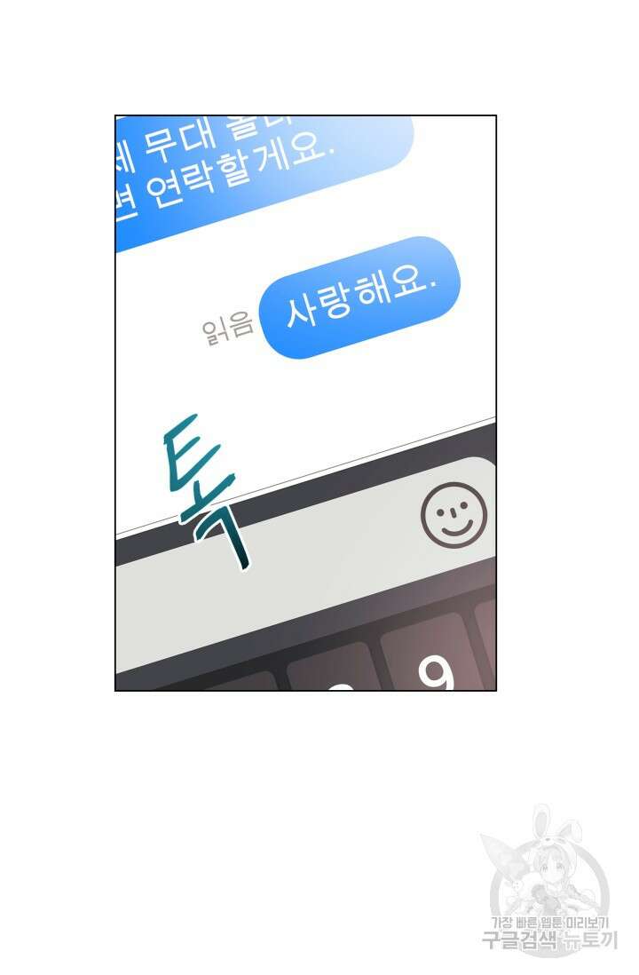 손아귀에서 피어나는 꽃 56화 53