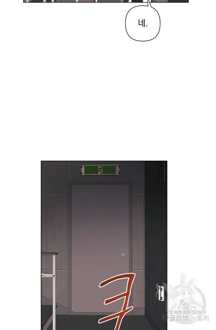 손아귀에서 피어나는 꽃 56화 56