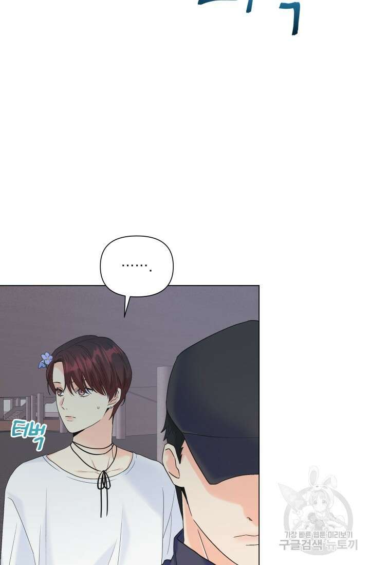 손아귀에서 피어나는 꽃 56화 59