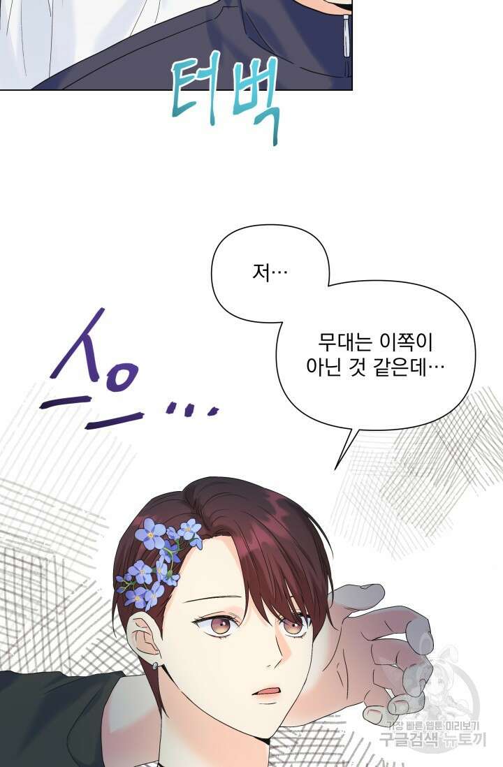 손아귀에서 피어나는 꽃 56화 60