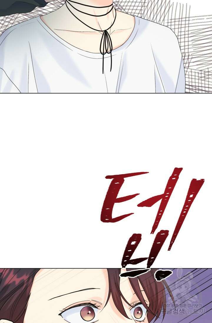 손아귀에서 피어나는 꽃 56화 61