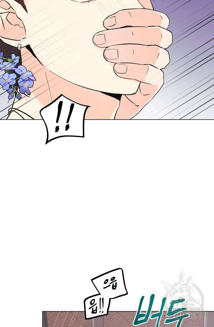손아귀에서 피어나는 꽃 56화 62