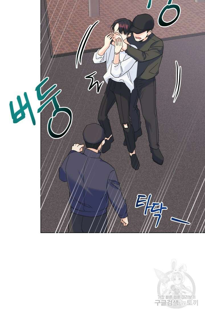손아귀에서 피어나는 꽃 56화 63