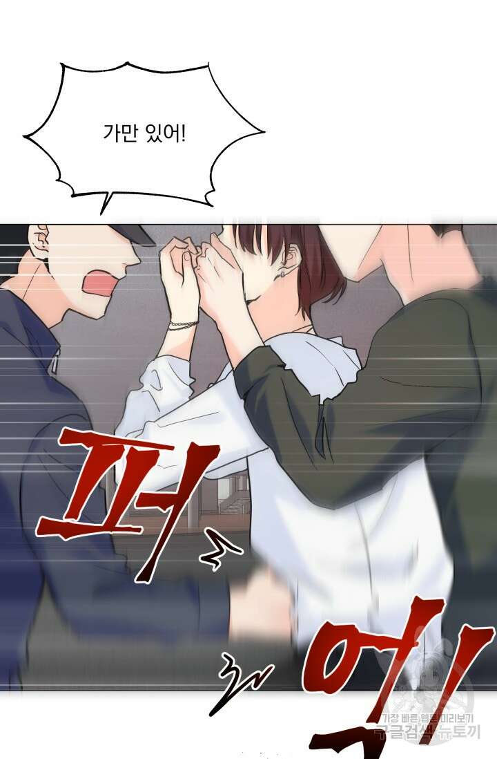 손아귀에서 피어나는 꽃 56화 64